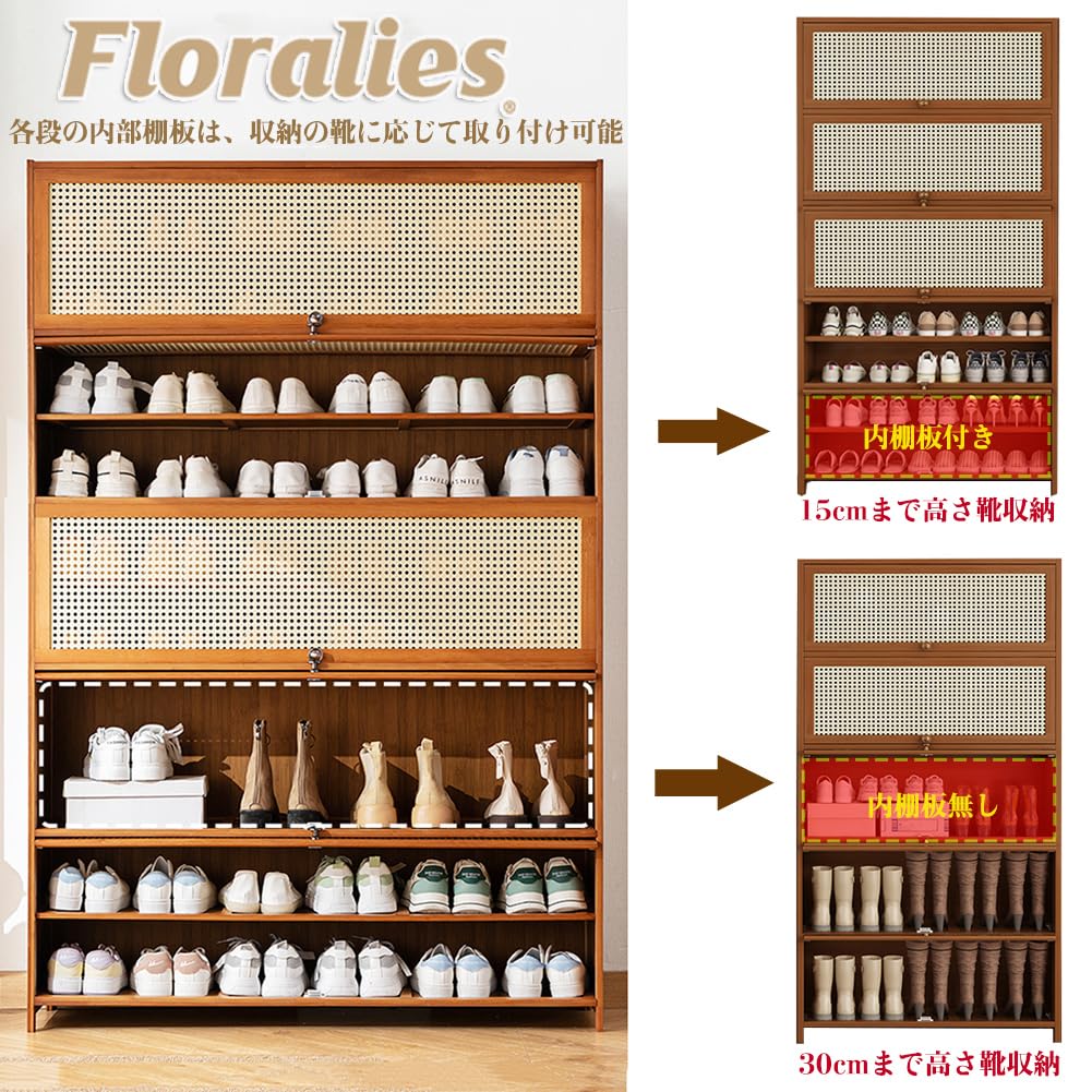 Amazon｜Floralies 下駄箱 大容量 天然竹製 扉付き シューズボックス